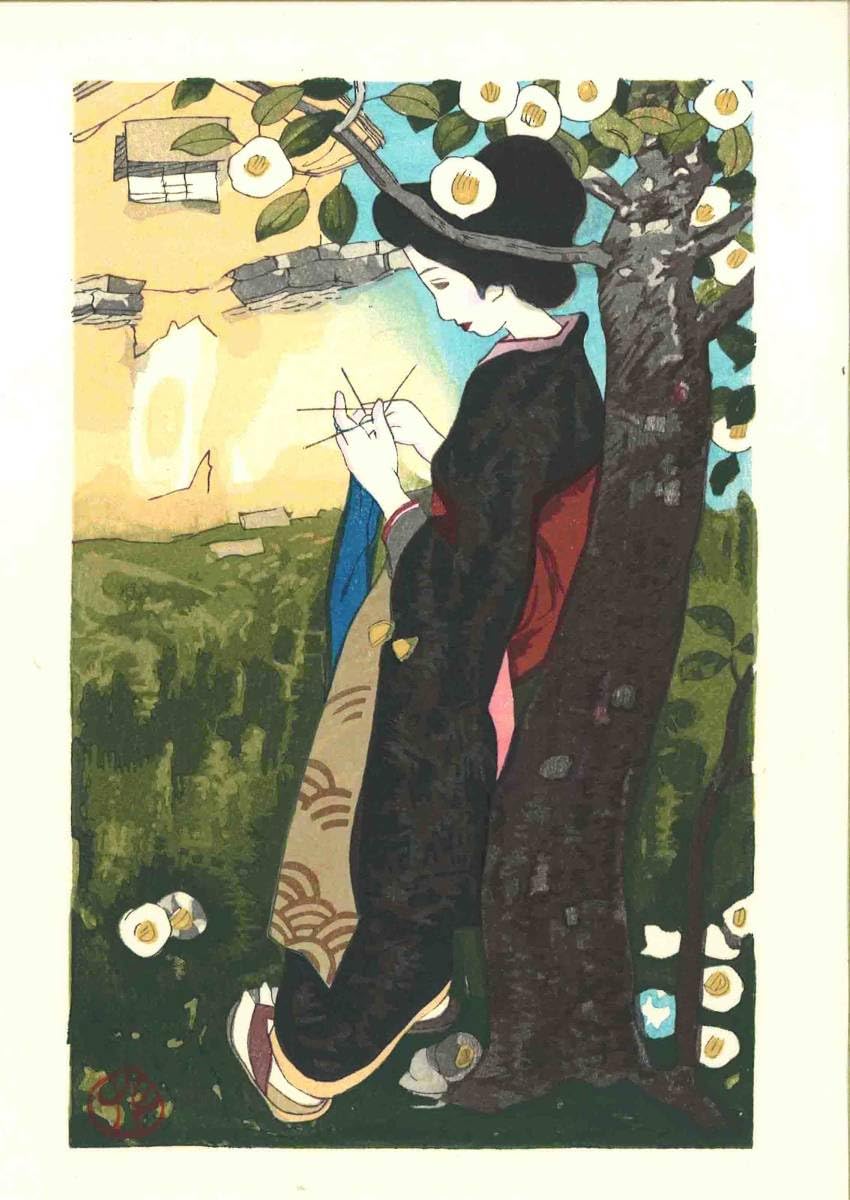 Amazon.co.jp: 竹久夢二 Takehisa Yumeji (18841934) 木版画 No4 日向